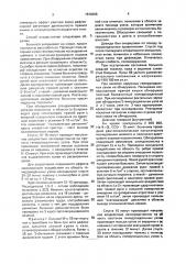 Способ лечения геморроя (патент 1836068)