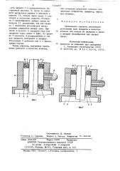 Клапан (патент 723257)