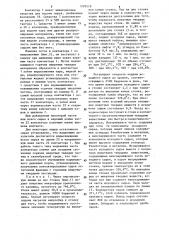 Способ получения дистиллатов и устройство для его осуществления (патент 1299518)