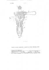 Копье для прожигания глубоких отверстий кислородной струей (патент 80654)