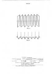 Роликовый резак (патент 505528)