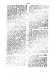 Сейсмоприемник (патент 1794252)