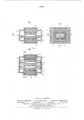 Измерительное реле (патент 535620)