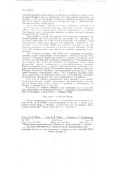 Способ выделения технических v- и б-изомеров гексахлорциклогексана (патент 130501)