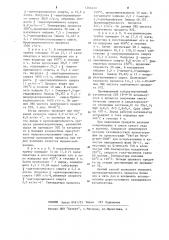 Способ получения 2-метил-4,5-дигидрофурана (патент 1204620)