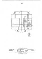 Опрокидывающийся бункер (патент 540777)