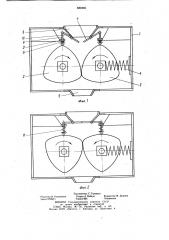 Валковая мельница (патент 880466)