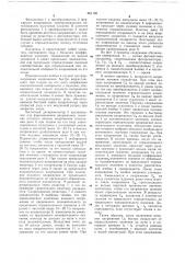 Устройство для контроля наличия пламени (патент 661195)