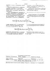 Способ получения 2-(4-метоксифенилпропионил)-амино-6-н- пропиламино-4,5,6,7-тетрагидробензотиазола в виде рацемата или (-)-энантиомера или его кислотно-аддитивной соли (патент 1494867)