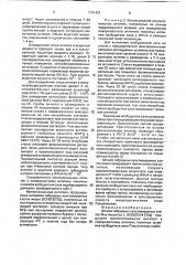 Штамм гибридных культивируемых клеток mus мusсulus l - продуцент моноклональных антител к поверхностному антигену типичных штаммов возбудителя сапа рsеudомоnаs маllеi (патент 1791451)