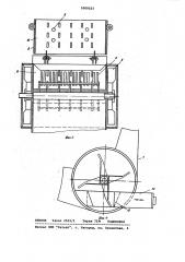 Погрузчик-измельчитель для грубых кормов (патент 1009323)