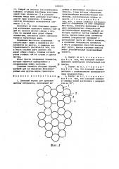Силосный корпус (патент 1469063)