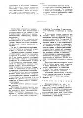 Пневмоинструмент (патент 1263517)