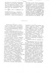 Устройство для контроля параметров герконов (патент 1295463)