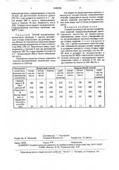 Способ производства мучных кондитерских изделий (патент 1660658)