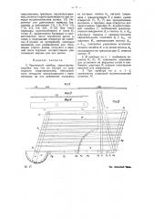 Чертежный прибор (патент 16882)