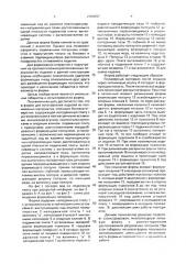 Литьевая форма для изготовления полимерных изделий с боковыми отверстиями (патент 2000207)