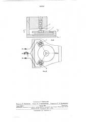 Способ сборки деталей, входящих одна в другую (патент 260384)