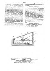 Солнечный нагреватель для полу-чения пара b.e.тройнина (патент 853310)