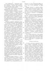 Усилитель мощности проводного вещания с защитой (патент 1319242)