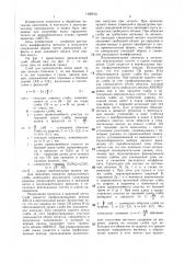 Сляб для производства полос (патент 1405913)