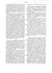 Гвоздильный автомат (патент 988432)