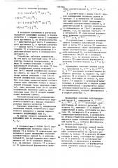 Устройство для вычисления квадратного корня (патент 1397904)