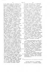 Счетчик импульсов (патент 1261112)