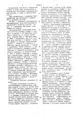 Многоразрядный управляемый делитель частоты (патент 1529443)