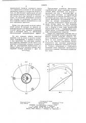 Устройство для подачи газообразного топлива в двигатель внутреннего сгорания (патент 1222879)