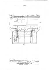 Устройство для накопления и переноса комплекта заготовок (патент 590050)