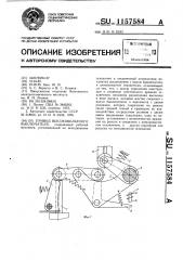 Привод высоковольтного выключателя (патент 1157584)