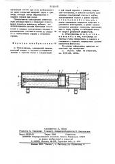 Огнетушитель (патент 631165)