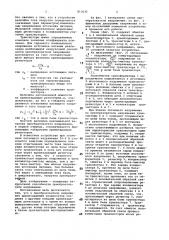 Преобразователь напряжения (патент 813635)