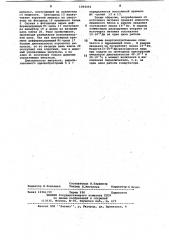 Оптоэлектронный коммутатор (патент 1064464)