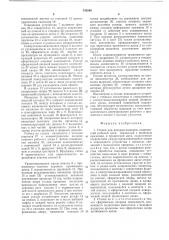 Станок для доводки шариков (патент 743846)
