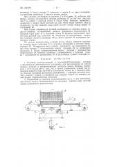 Питатель долговременный к деревообрабатывающим станкам (патент 131074)