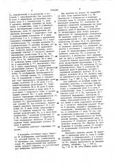 Устройство для сварки (патент 1590260)