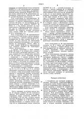 Устройство для контроля профессиональной пригодности радиотелеграфистов (патент 1223271)