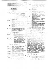 Способ определения коэффициента эффективной диффузии в горной выработке (патент 1530795)