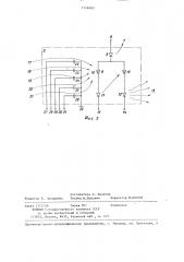Оптоэлектронный многомерный модуль (патент 1316083)