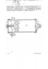 Газовый огнетушитель для кинопроектора (патент 21671)