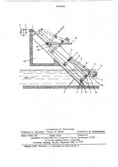 Устройство для очистки наклонной сороудерживающей решетки (патент 622922)