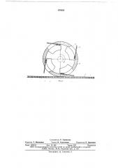Гранулятор (патент 670323)