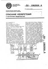 Десятиступенчатая коробка передач (патент 1062034)