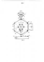 Установка для изготовления бинтов (патент 462001)