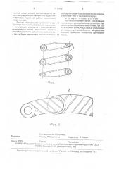 Пружинный амортизатор (патент 1772452)