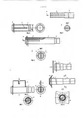 Устройство для сборки тетрадей (патент 1490008)