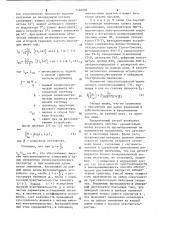 Способ эллипсометрической спектроскопии (патент 1140009)
