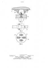 Установка для увлажнения изделий (патент 1134163)